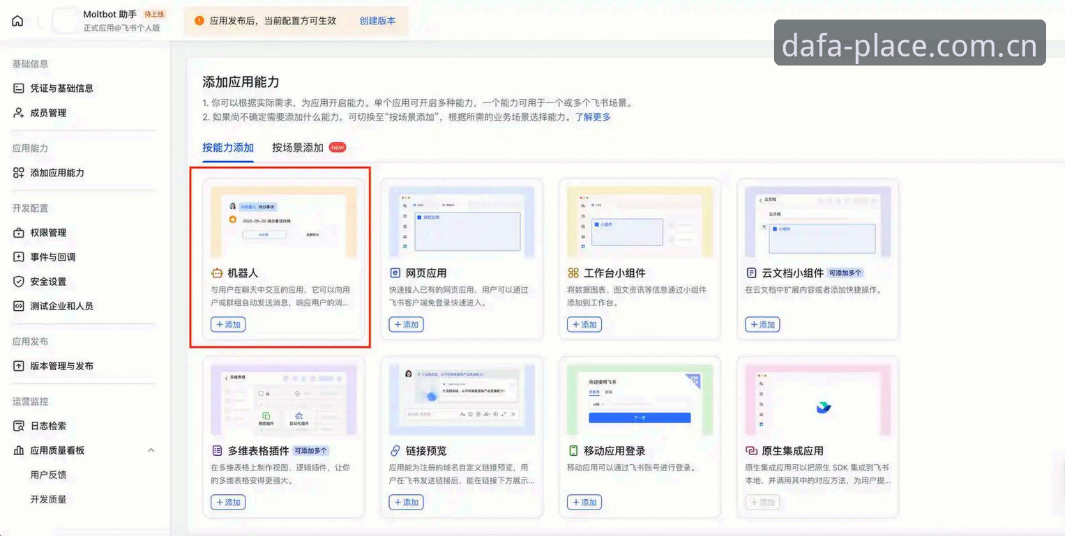 资深用户亲测：DAFA官方客户端攻略与实战经验分享