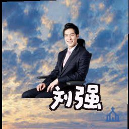 刘强
